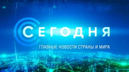 Сегодня. Выпуск новостей в 10:00 выпуск от 14.06.2026