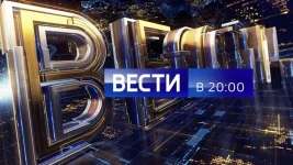 Вести в 20:00 выпуск от 09.06.2026