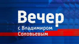 Воскресный вечер с Соловьевым выпуск от 14.06.2026