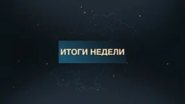 Итоги недели выпуск от 07.06.2026
