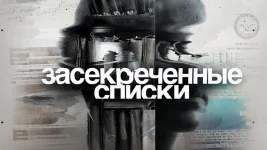 Засекреченные списки. Гонка дронов: 5 самых опасных выпуск от 06.06.2026