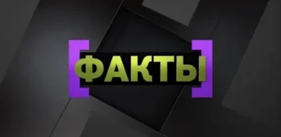 Факты. Масштабные научные исследования, борьба с кибермошенниками, жара в Москве выпуск от 10.06.2026