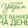 Сегодня утром