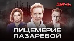 Абзац. Лазарева*: аресты, страх, Таланкин**. ДИЧЬ выпуск от 28.05.2026