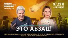 Абзац. Митрополит Иларион задержан в Чехии, алкозапрет в Волгограде выпуск от 25.05.2026
