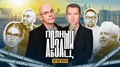 Абзац. Молдаване против Галкина*, Макаревича* унизили, Фейгин** осрамил Соболь**, Супер* выпросил бонусы выпуск от 22.05.2026