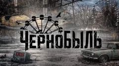 Абзац. Мутации в крови ликвидаторов, ИИ - о Чернобыле и новое укрытие от радиации выпуск от 24.05.2026