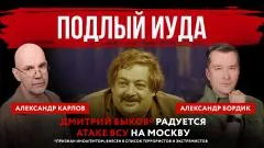 Абзац. Подлый Иуда. Дмитрий Быков* радуется атаке ВСУ на Москву выпуск от 22.05.2026