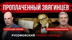 Абзац. Проплаченный Звягинцев. Русофобский проект Запада выпуск от 26.05.2026