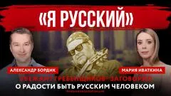 Абзац. «Я русский». Убежант Гребенщиков* заговорил о радости быть русским человеком выпуск от 21.05.2026
