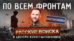 Абзац. Ядерные учения, бои в центре Константиновки, обновленный дрон «Курьер» выпуск от 22.05.2026