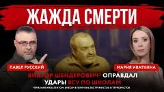 Абзац. Жажда смерти. Виктор Шендерович* оправдал удары ВСУ по школам выпуск от 28.05.2026