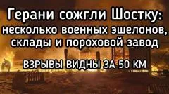 Александр Семченко. Армия России сорвала планы ВСУ напасть на Брянскую область. Бомбардировка Шостки в Сумской области выпуск от 30.05.2026