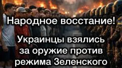Александр Семченко. Народное восстание на западе Украины. Мощная активность - нападения на людей Зеленского. Много крови выпуск от 27.05.2026