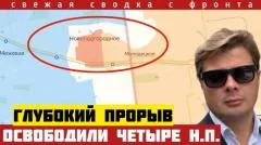 Александр Семченко. Перелом на фронте. Россия всего за день освободила 4 н.п. Важное - Путин. Удар с севера выпуск от 30.05.2026