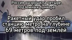 Александр Семченко. Ракета пробила на глубину 69 метров под землей. Разрушено 4 бункера ВСУ. Зеленскому остается здаться выпуск от 24.05.2026