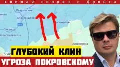 Александр Семченко. Россия прорвал фронт пгт Покровское - глубокий клин в обороне ВСУ выпуск от 27.05.2026