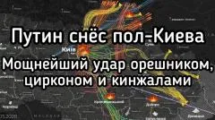 Александр Семченко. Самый мощный удар России по Киеву. Разгром четырех аэродрома, десятков заводов, складов. Гнев Путина выпуск от 24.05.2026