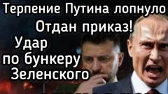 Александр Семченко. Терпение Путина лопнуло. Скоро! Приказ бить по бункеру Зеленского. Общая эвакуация из Киева выпуск от 26.05.2026