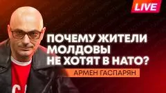 Армен Гаспарян. В Польше призвали прекратить помощь Украине, Лукашенко ответил Зеленскому, ООН на грани банкротства выпуск от 31.05.2026
