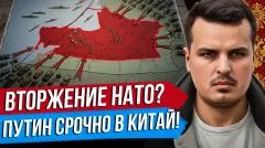 Дмитрий Никотин. Вторжение НАТО в Калининград? Путин срочно летит в Китай. США снимают санкции выпуск от 19.05.2026