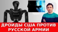 Дмитрий Василец. Дроно-АСы в Русской армии и отказ Трампа от иранской нефти выпуск от 31.05.2026