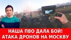 Дмитрий Василец. В Израиле в шоке, РФ отбила атаку 1000 НАТОвских дронов на столицу выпуск от 17.05.2026