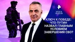 Итоги с Петром Марченко. СВО: условия победы. Новый ультиматум ЕС. Теракт в Старобельске выпуск от 31.05.2026