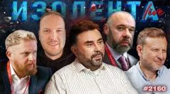 Изолента LIVE выпуск от 27.05.2026