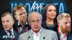 Изолента LIVE выпуск от 19.05.2026