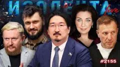 Изолента LIVE выпуск от 22.05.2026