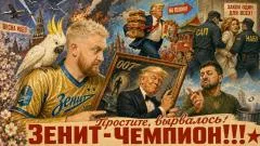 Изолента LIVE. Простите, вырвалось! Про Джеймса Бонда в Белом Доме, про Бигмаки в Китае и развод Зели выпуск от 18.05.2026