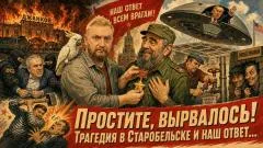 Изолента LIVE. Простите, вырвалось! Про героя СССР Кастро, очередные НЛО в США, уголовку на Каспарова выпуск от 25.05.2026
