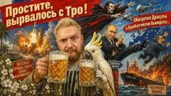 Изолента LIVE. Простите, вырвалось! Про неудачный старт Безоса, румын, прибалтов выпуск от 31.05.2026