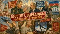 Изолента LIVE. Простите, вырвалось! Про развод армян, миграцию Гномов в Азербайджан выпуск от 22.05.2026