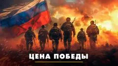 Комсомольская правда. Цена Победы. Что будет выпуск от 28.05.2026