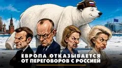 Комсомольская правда. Европа отказывается от переговоров с Россией. Что будет выпуск от 29.05.2026