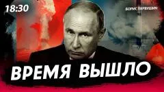 Политическая Россия. Время вышло выпуск от 25.05.2026