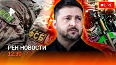 РЕН. Новости. Дрон в Румынии ВСУ? Отлов питбайкеров. Лунная программа США все выпуск от 30.05.2026