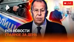 РЕН. Новости. Путин в Астане: главное. Таблетки в машинах. Болеть - не больше трех дней выпуск от 28.05.2026