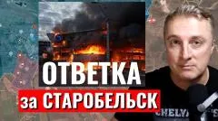 Саня во Флориде. Украинский фронт - ответка за Старобельск. Принимавшие решения не пострадали выпуск от 27.05.2026