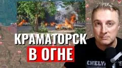 Саня во Флориде. Украинский фронт - удар по Украине. Ад в Краматорске. 3000 дефективных дронов выпуск от 06.05.2026