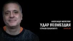 Скотт Риттер. Итоги. Александр Меркурис выпуск от 25.05.2026