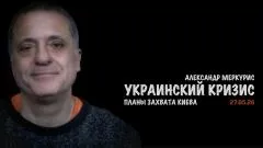 Скотт Риттер. Итоги. Александр Меркурис выпуск от 28.05.2026