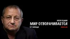 Скотт Риттер. Мир отворачивается от Запада. Яков Кедми выпуск от 30.05.2026