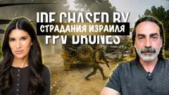 Скотт Риттер. Страдания Израиля. Лайт Маруф выпуск от 28.05.2026