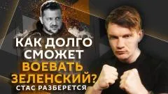 Стас. Ай, как просто выпуск от 28.05.2026