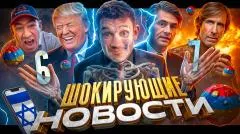 Стас. Ай, как просто. Нападение на Калининград! Запрет соцсетей. Кубе конец выпуск от 24.05.2026