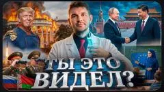 Стас. Ай, как просто. Последний сезон Америки. Путин и Си в Китае. Ядерные учения России. Ты это видел выпуск от 21.05.2026