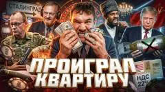 Стас. Ай, как просто. Путин завершает СВО. Алабуга против твича. Вперед Единая Россия выпуск от 10.05.2026